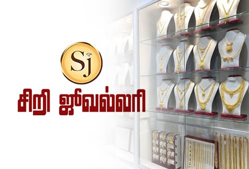 SRI JEWELLERY AG