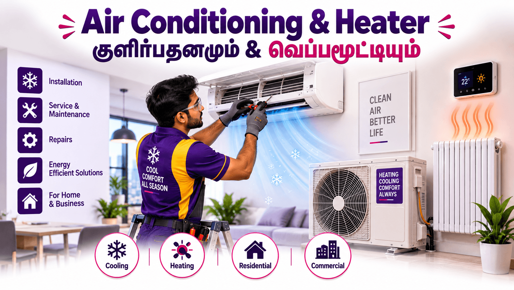 Air Conditioning & Heater